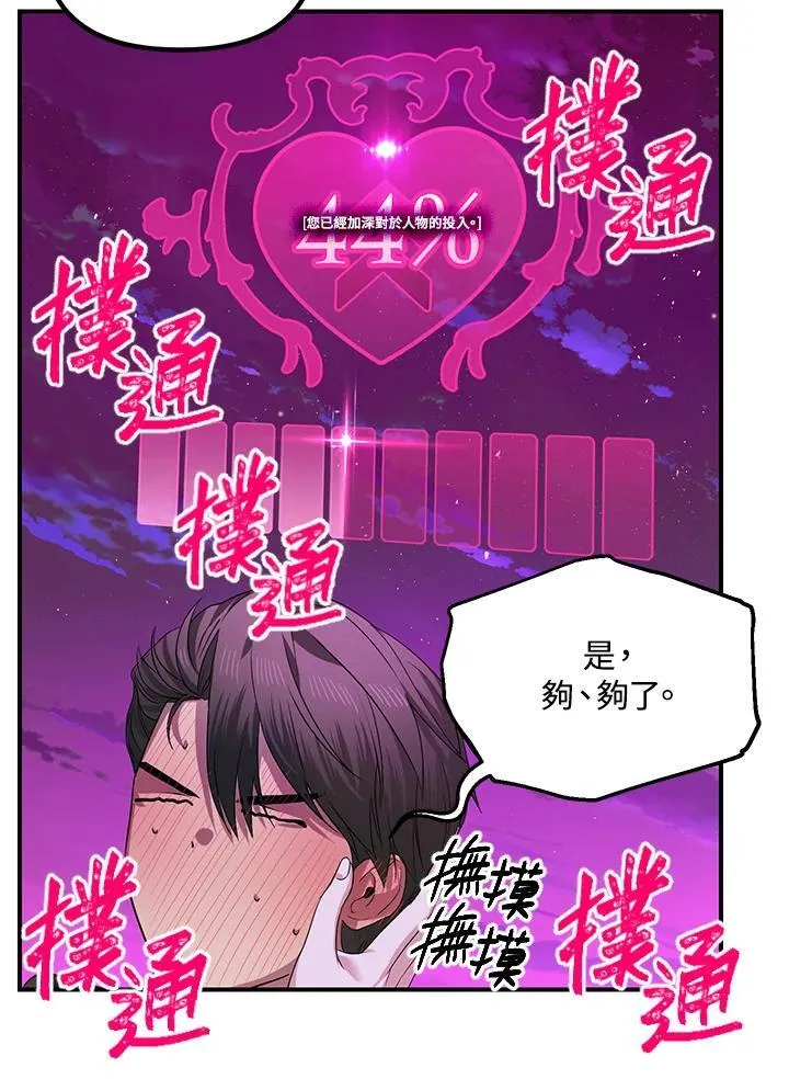 第97话73