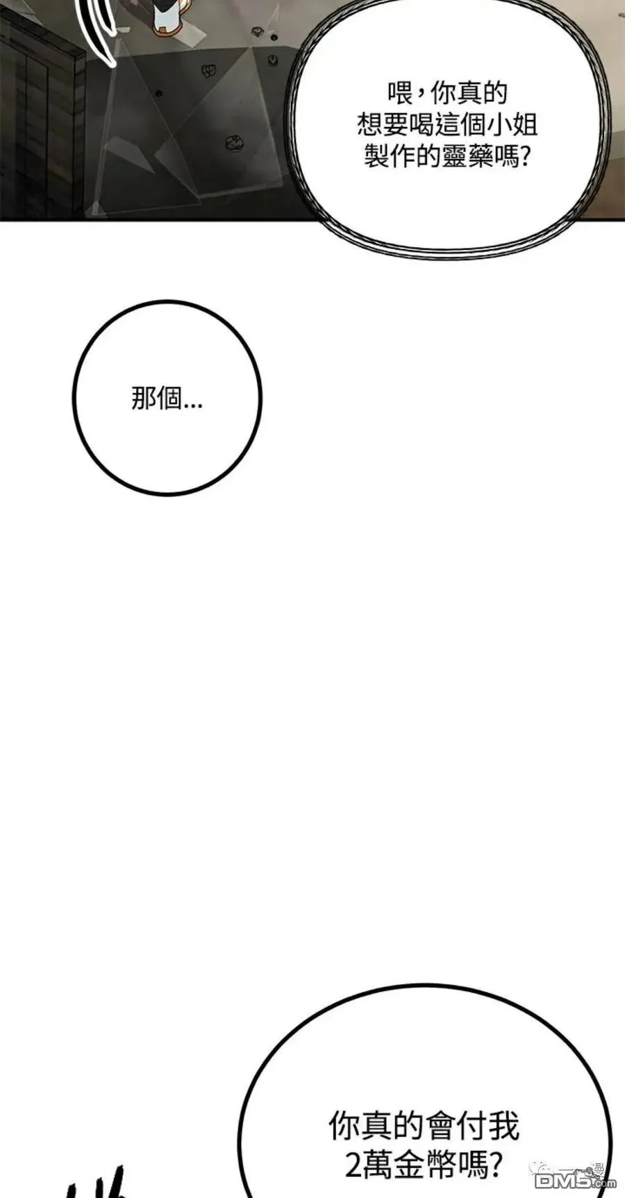 第10话7