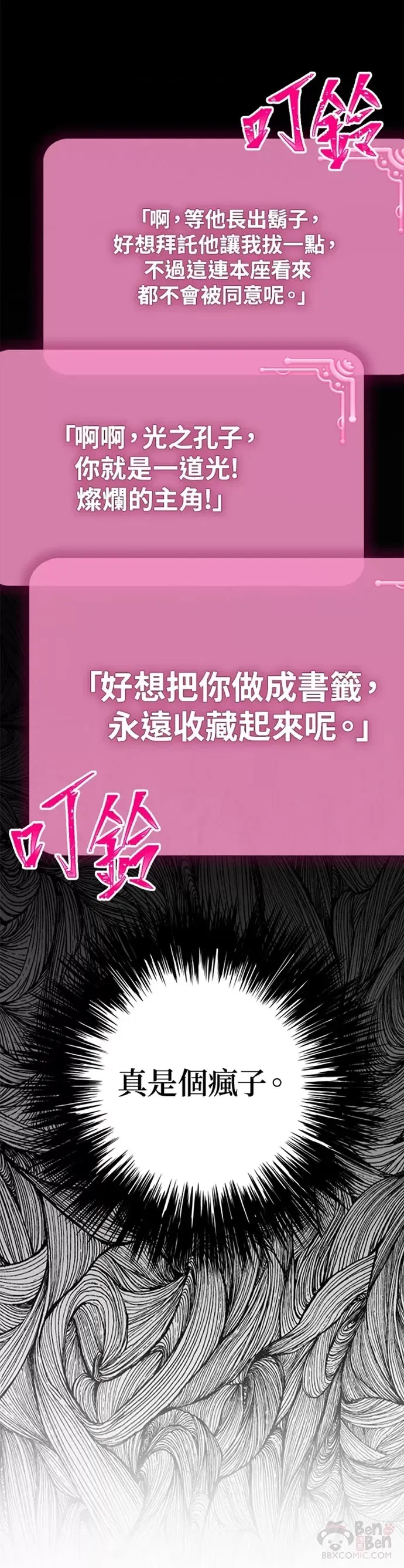 第80话20