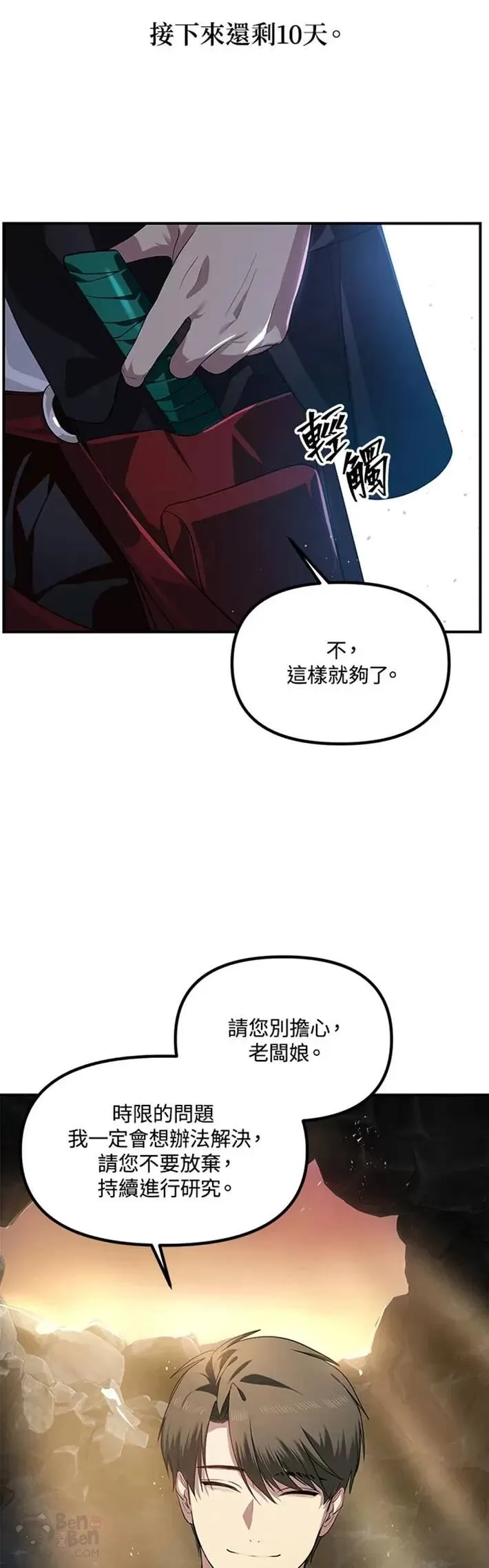 第58话52
