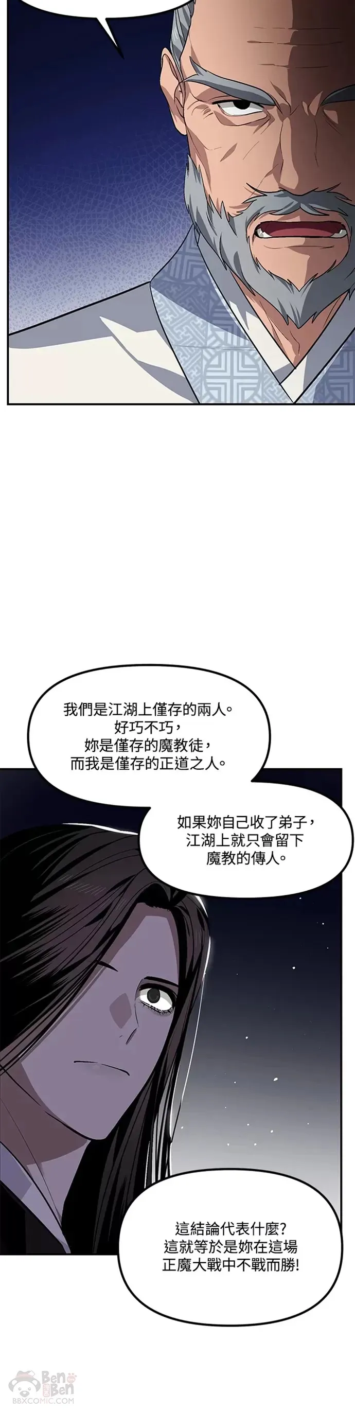 第69话4