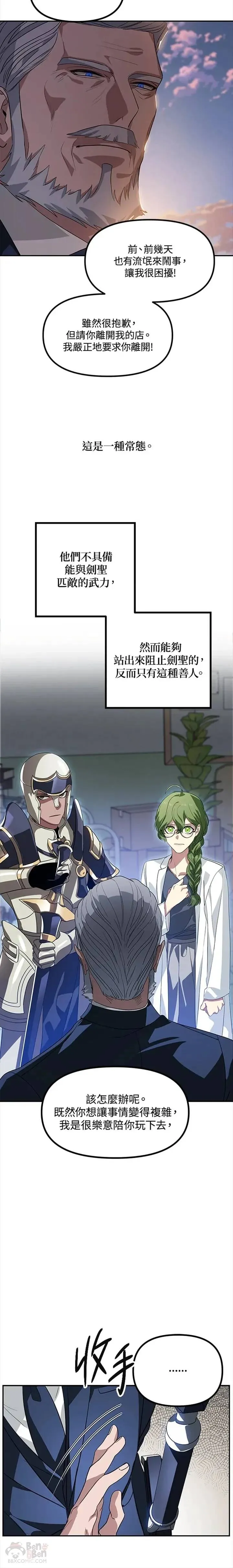 第31话5