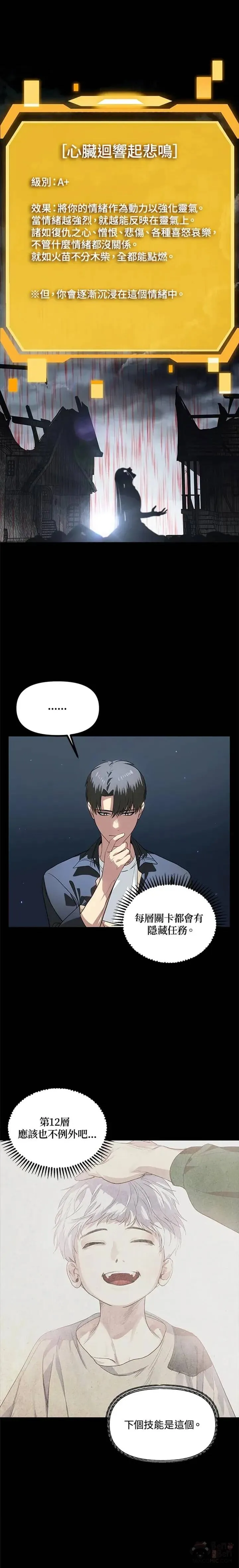第30话2