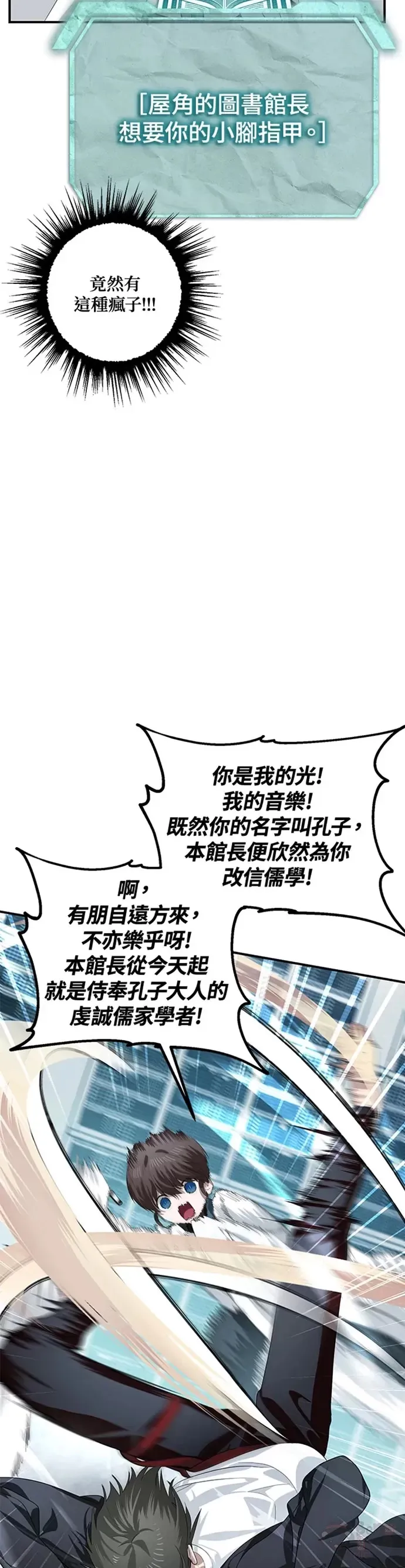 第80话23