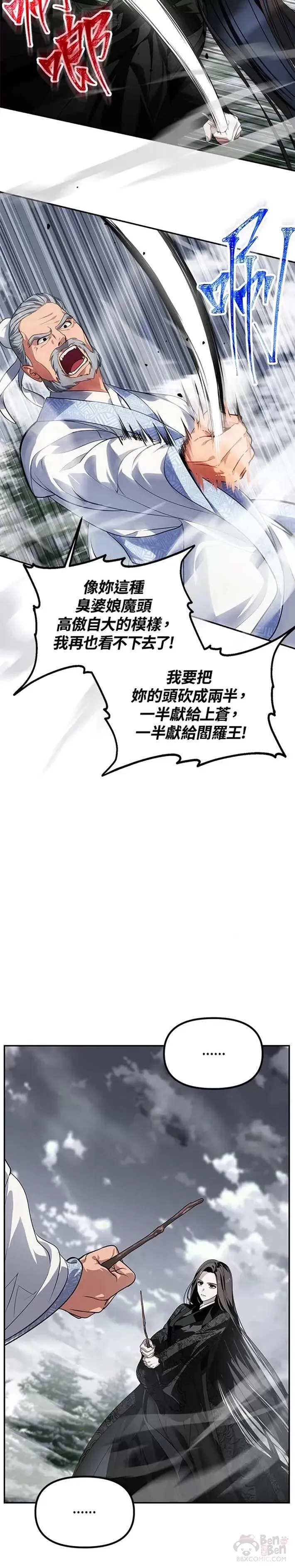 第54话23