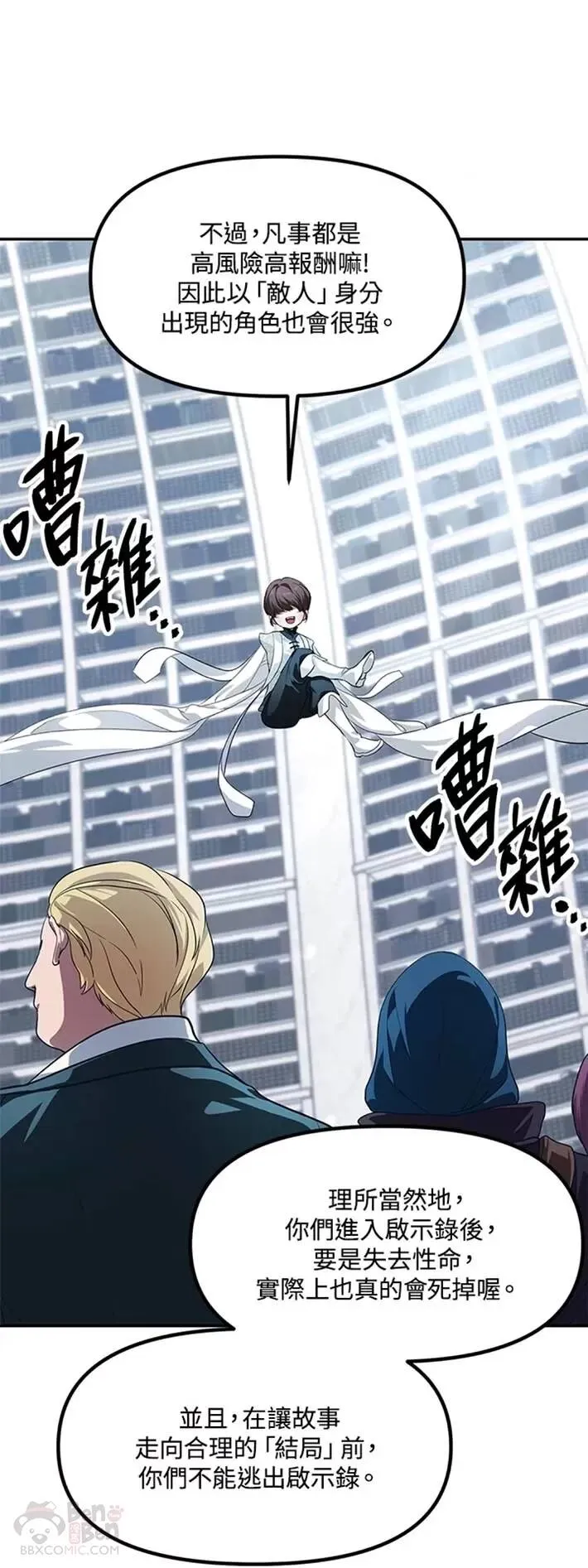 第51话21