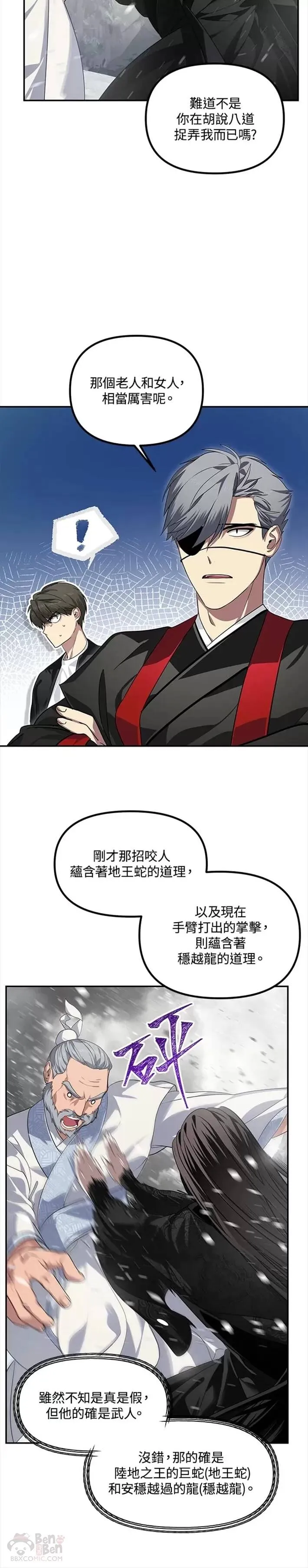 第56话6
