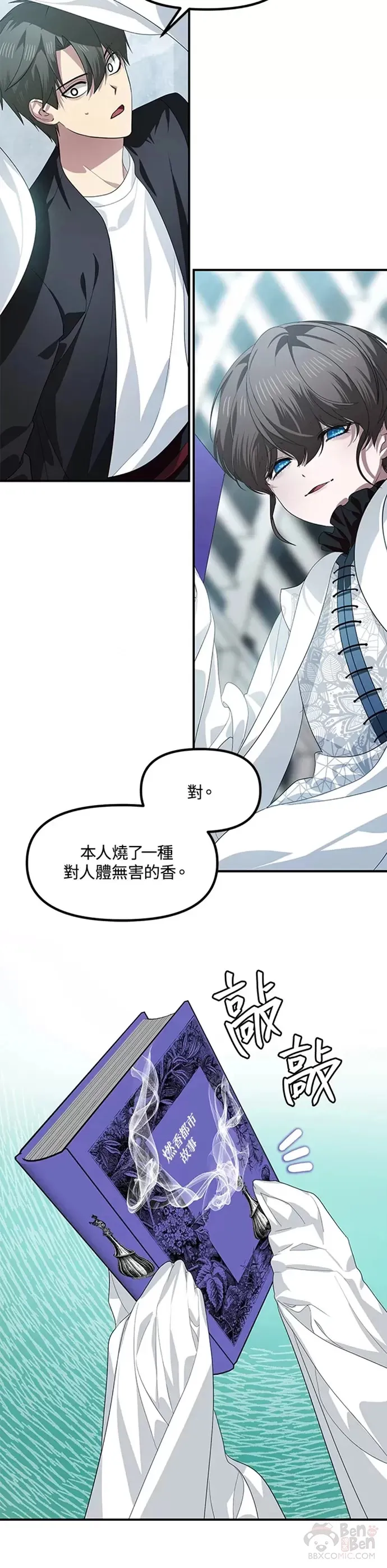 第80话4