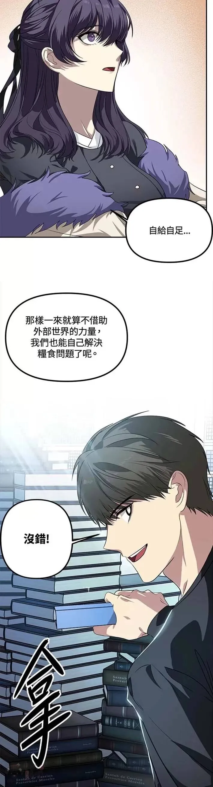 第49话31