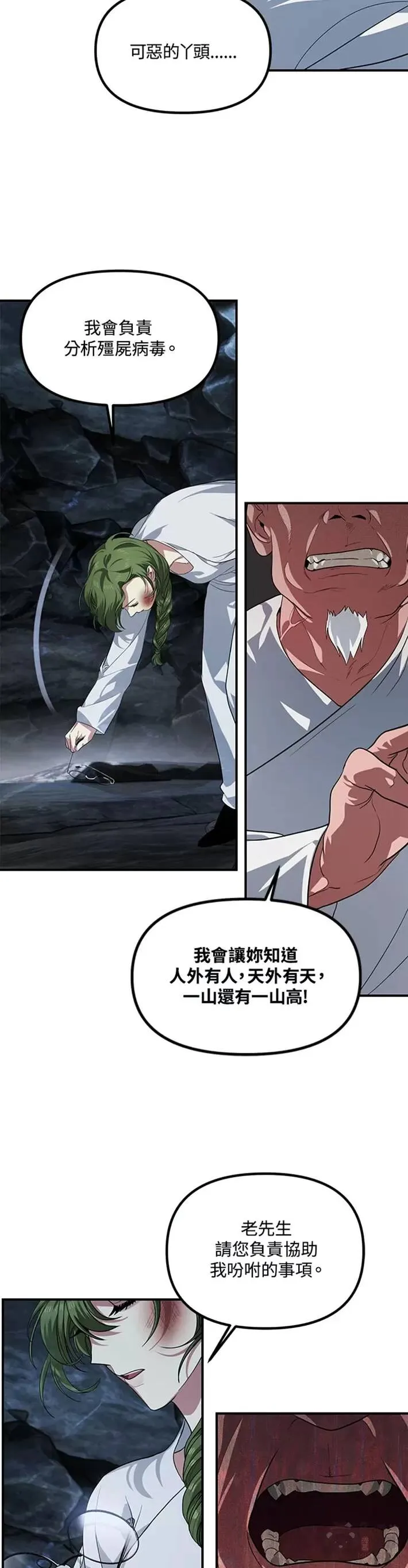 第59话16