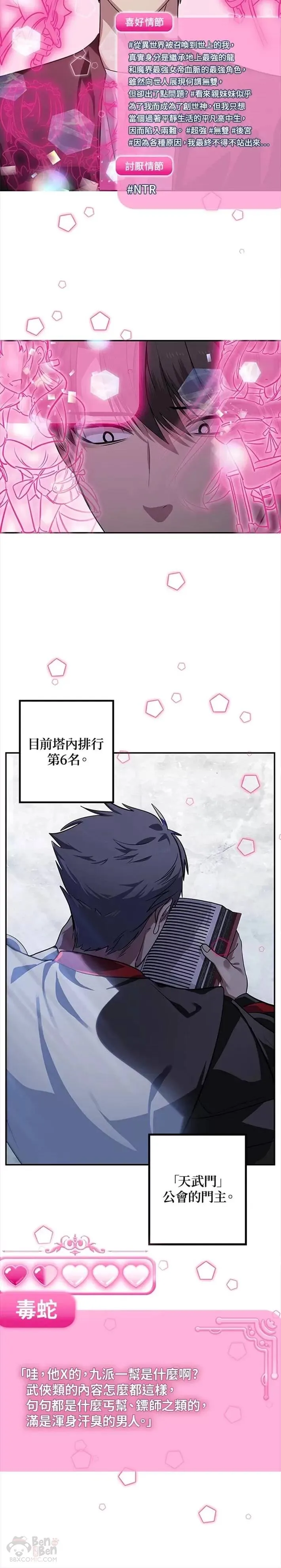 第50话20
