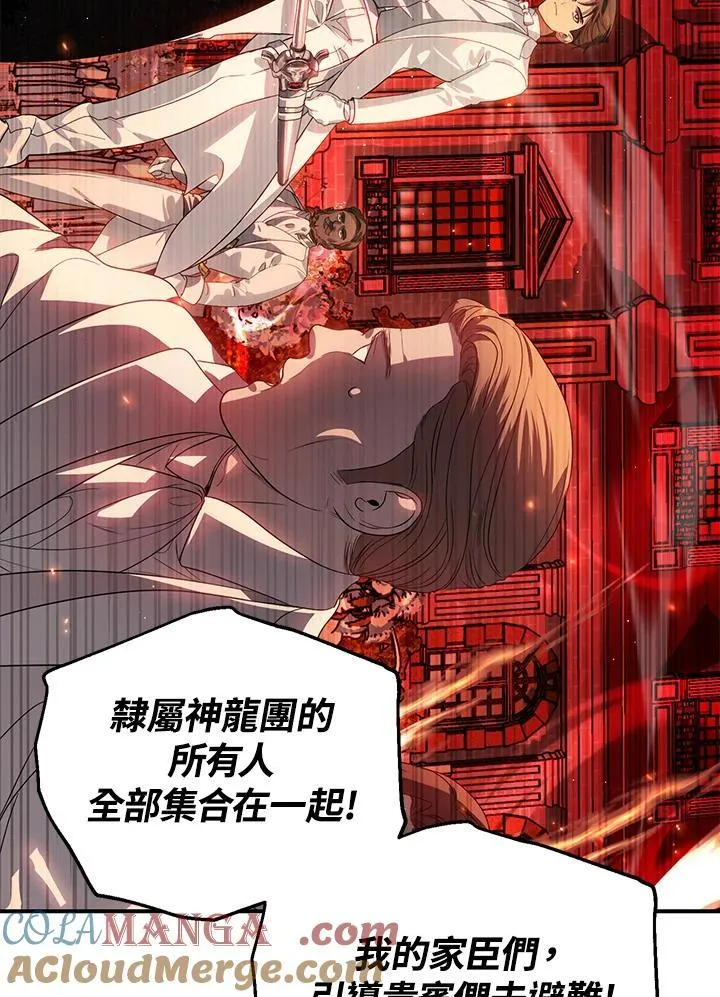 第108话44