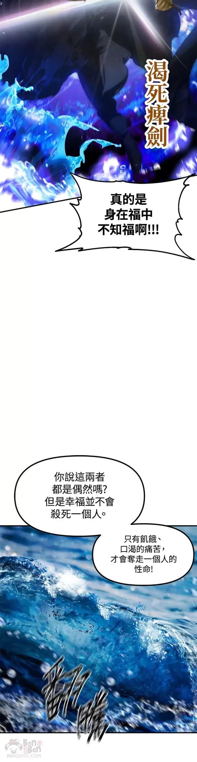 第78话9