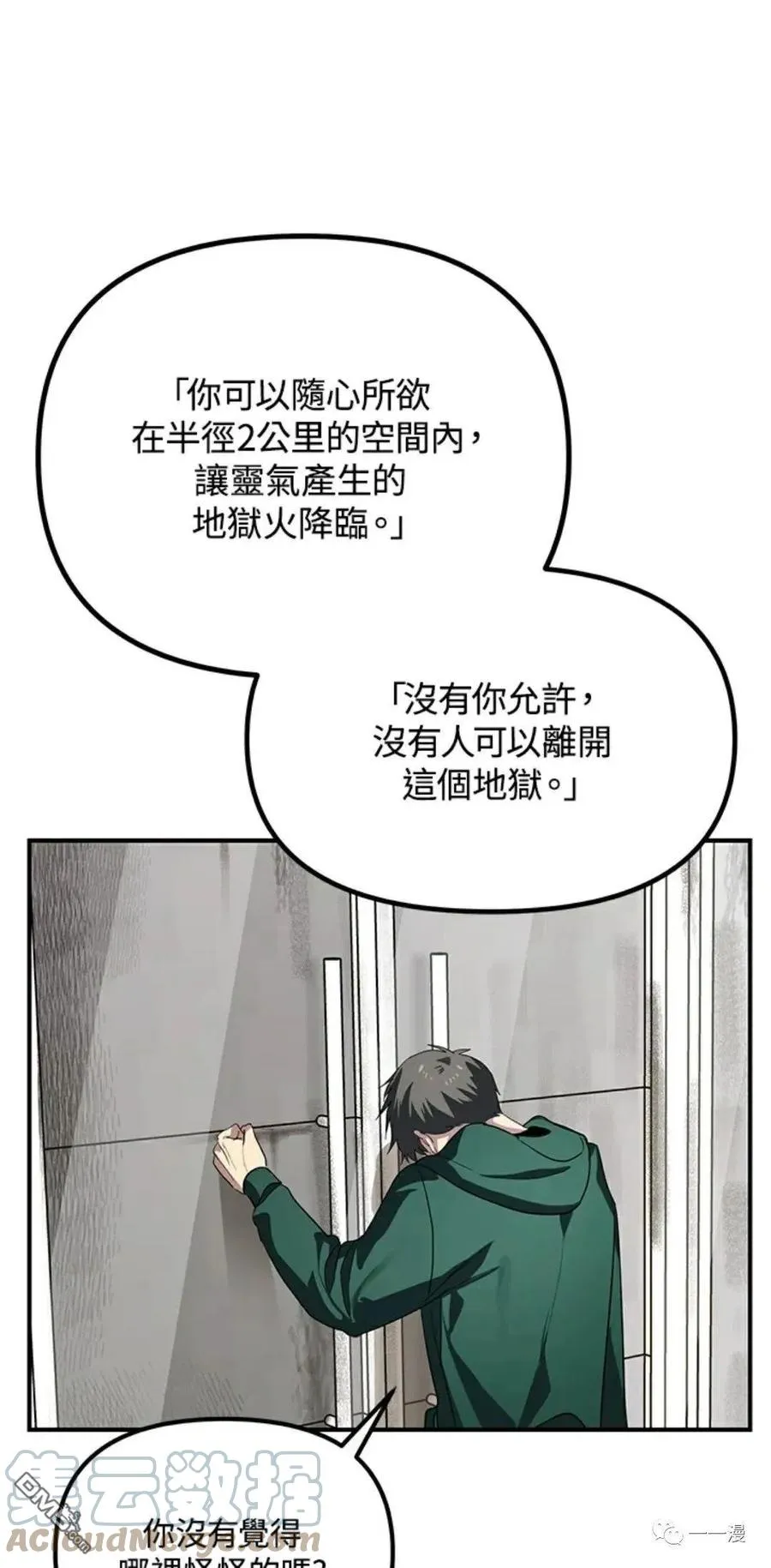 第15话80