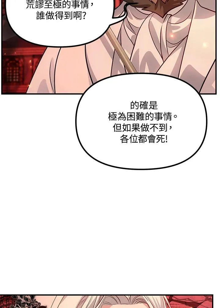 第108话79