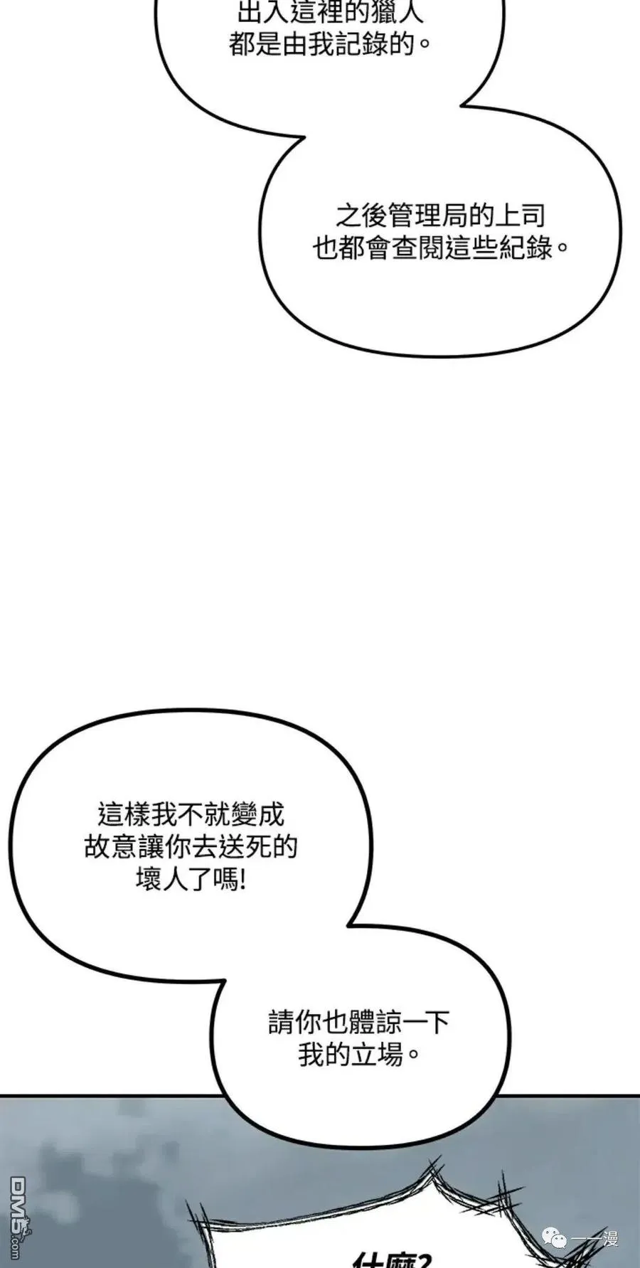 第13话74