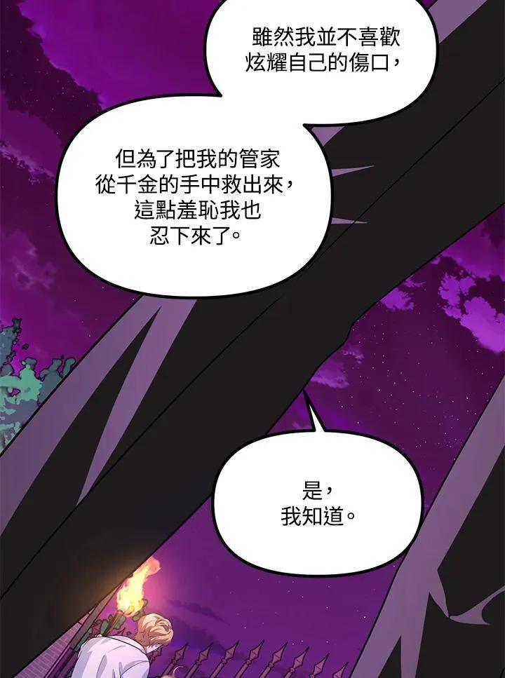第97话9