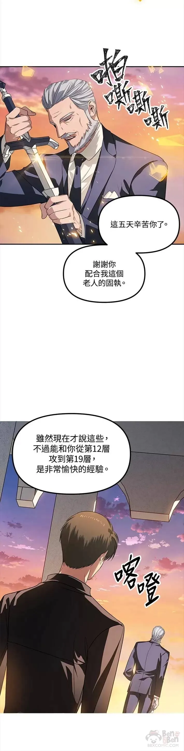 第45话41