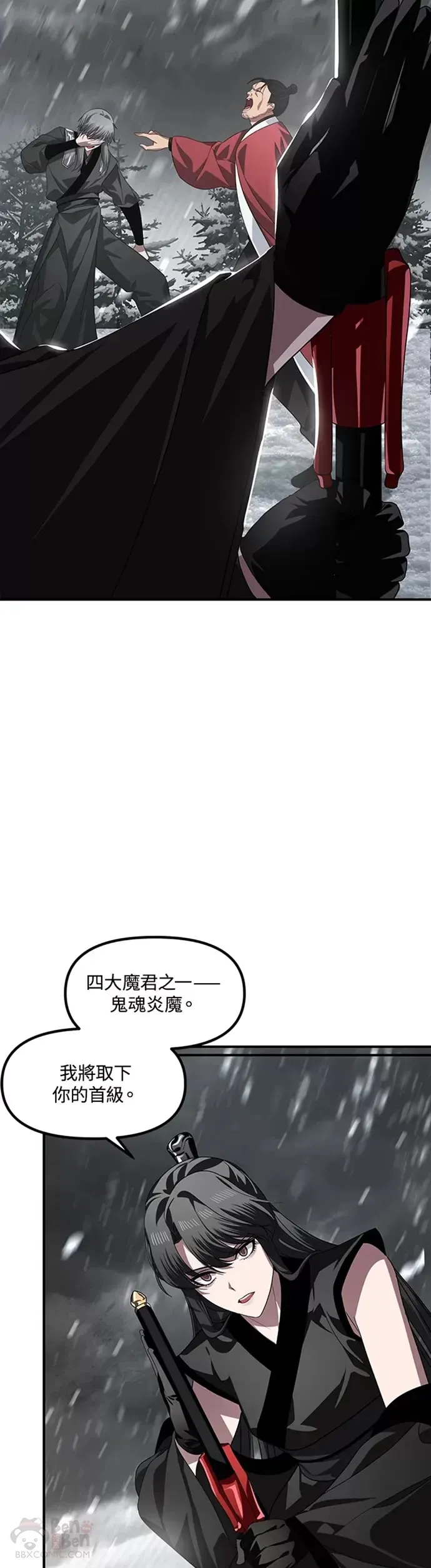 第74话7