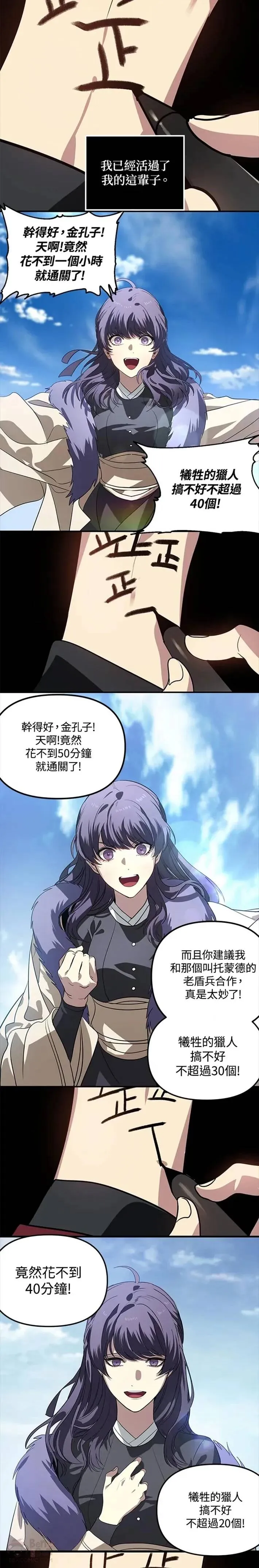 第34话15