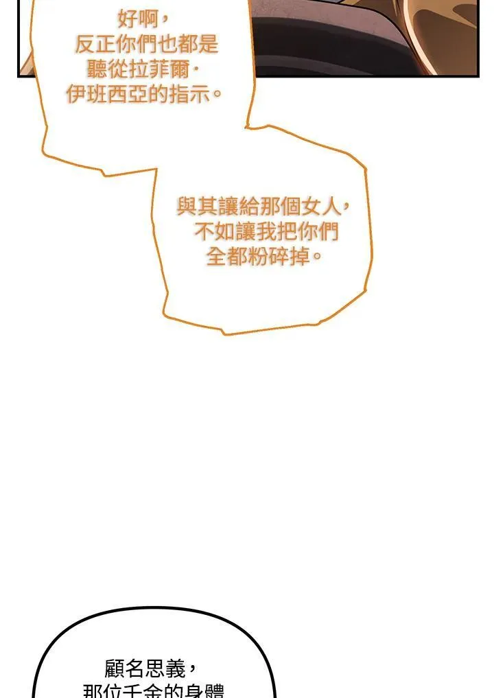 第108话71