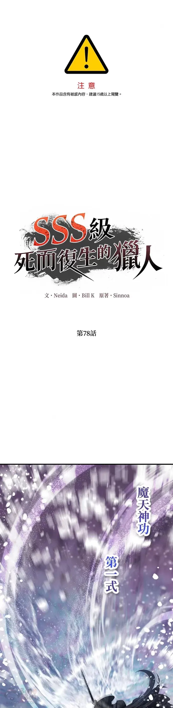 第77话40