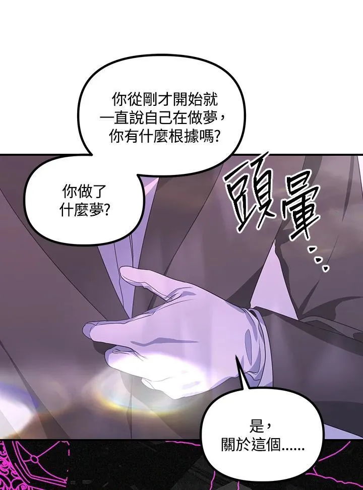 第104话74