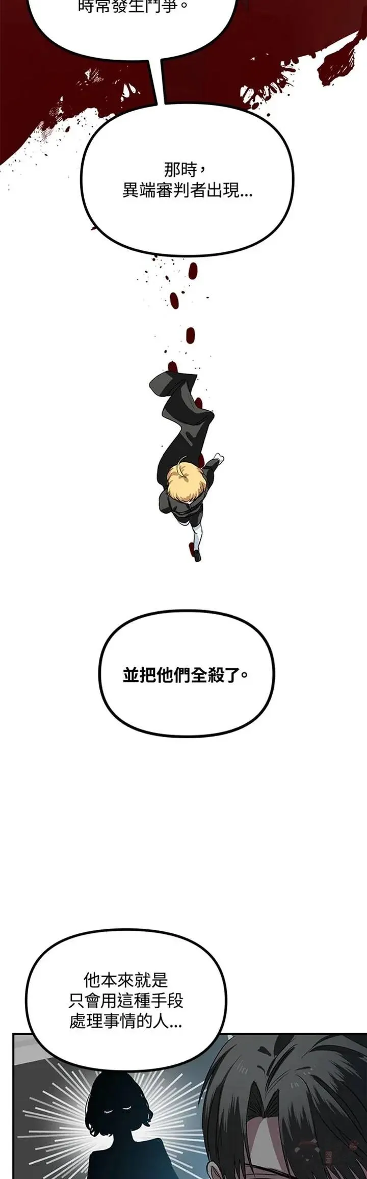 第26话19