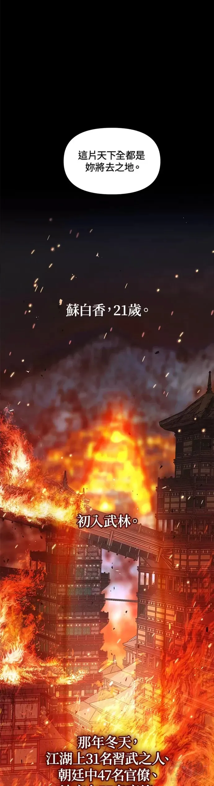 第70话7