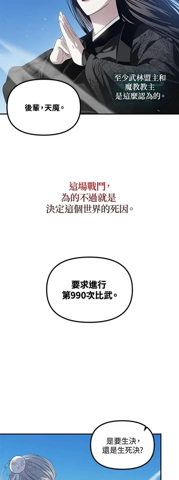 第58话36