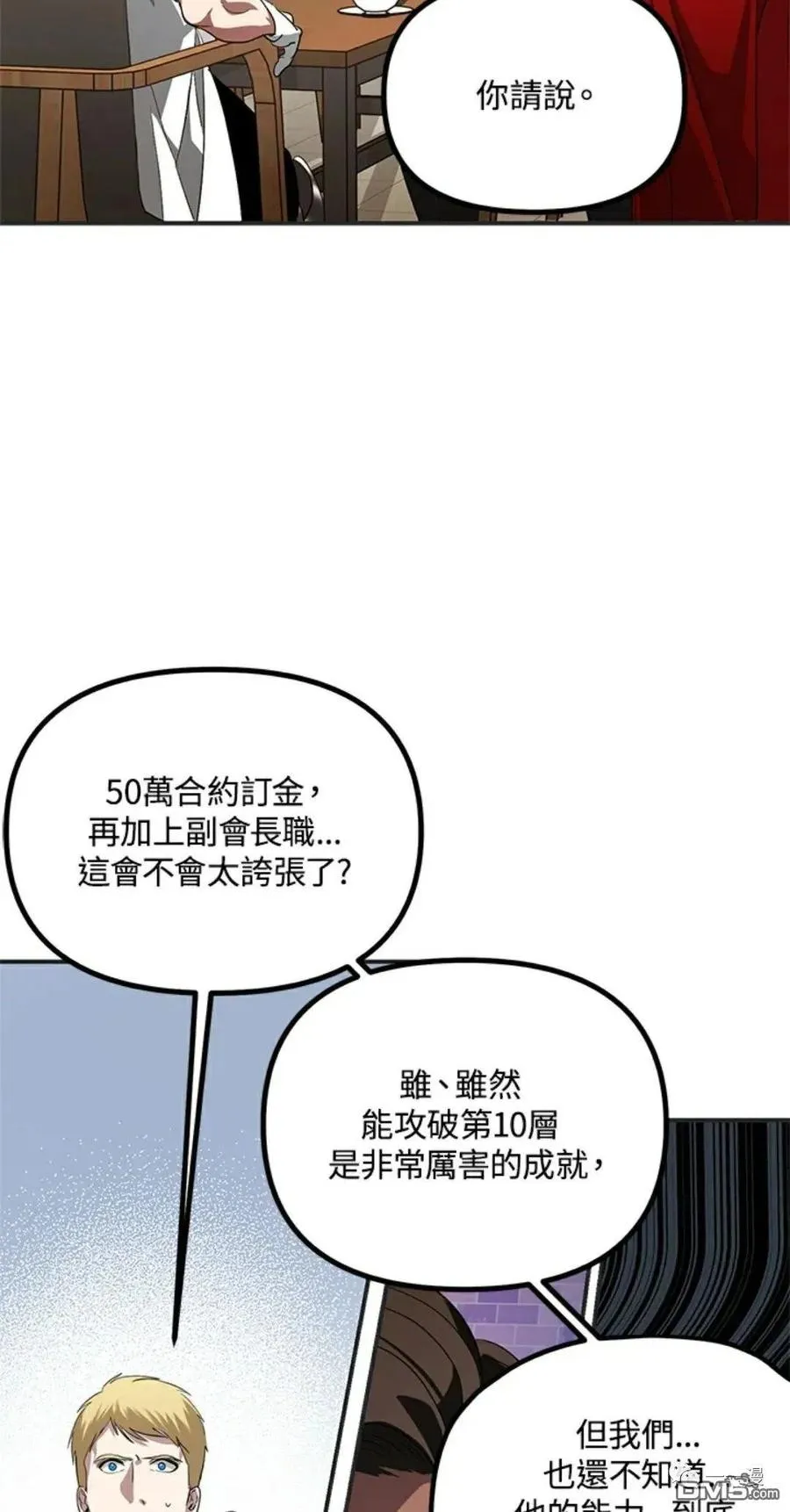 第17话4