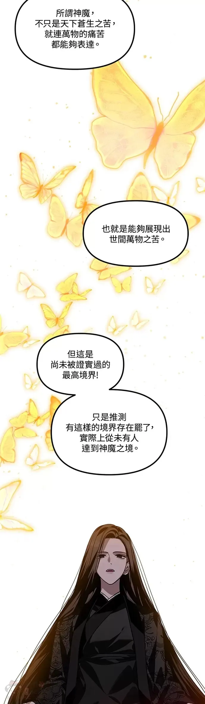 第70话26