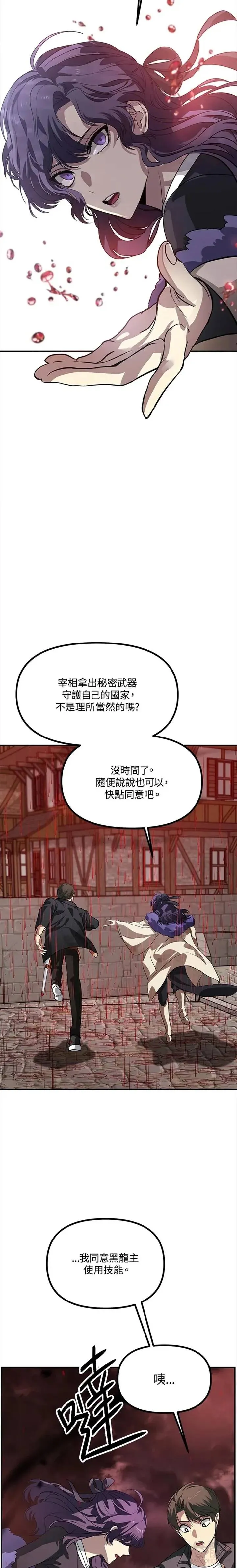 第27话16