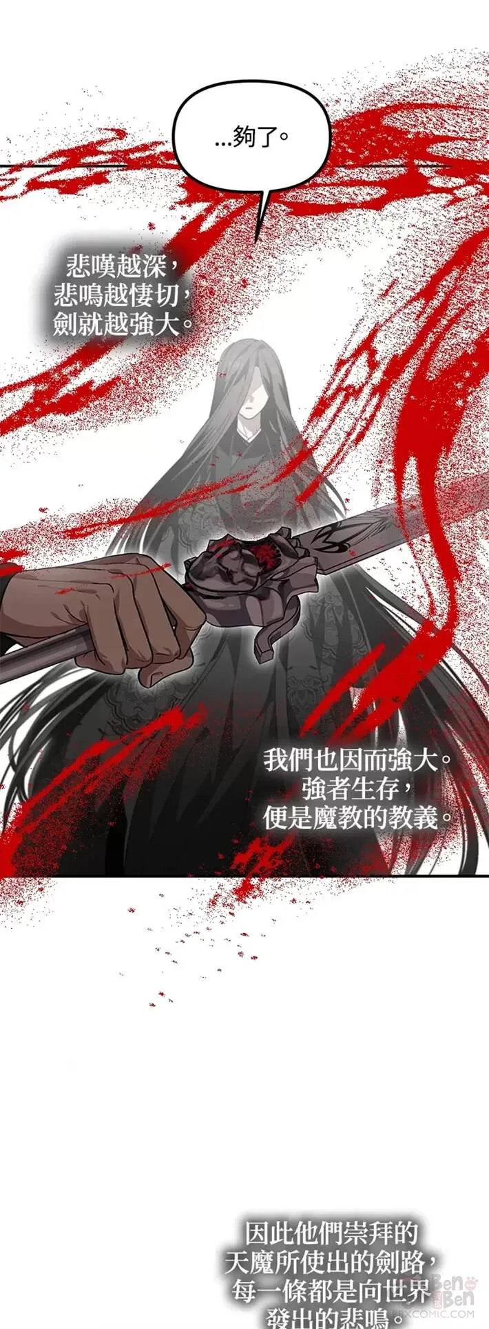 第62话32