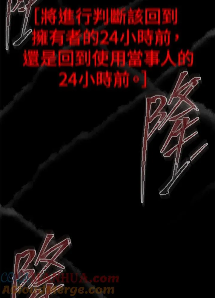 第102话88