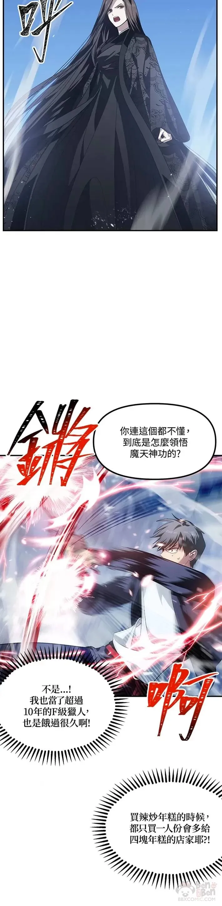 第64话9