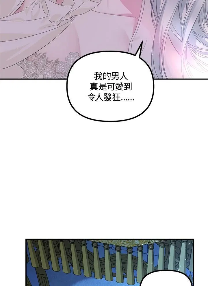 第106话69