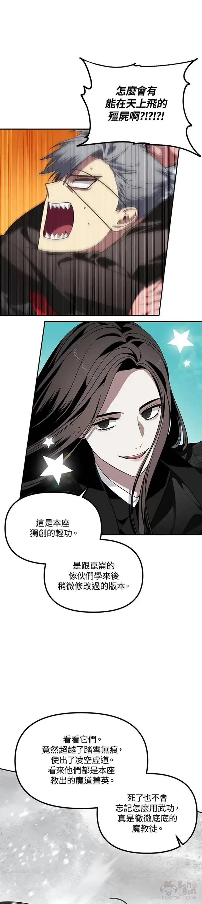 第55话7