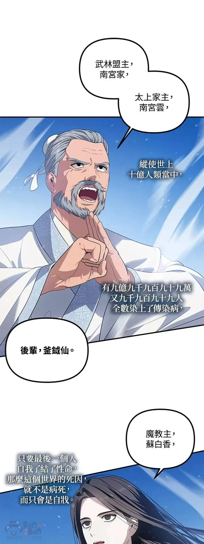 第58话35