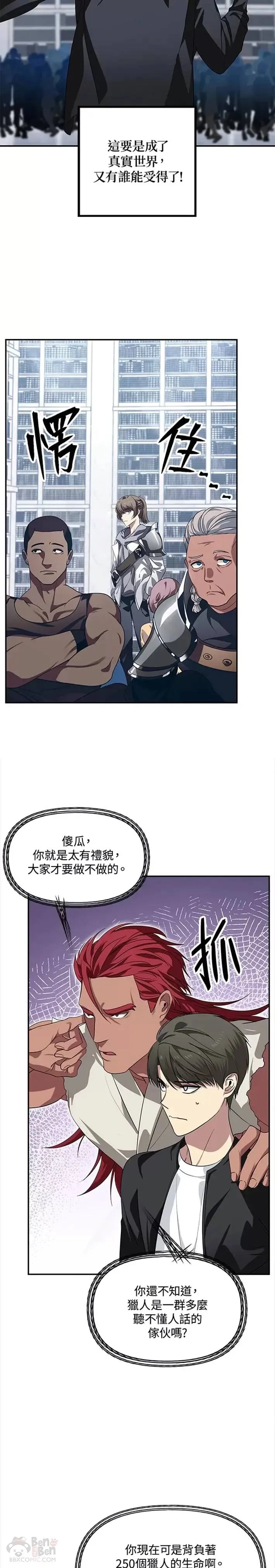 第50话3