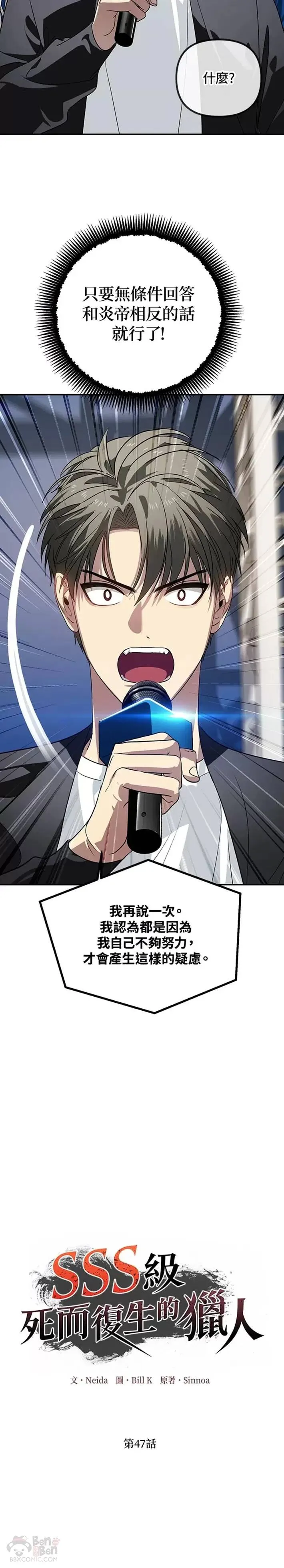第47话2