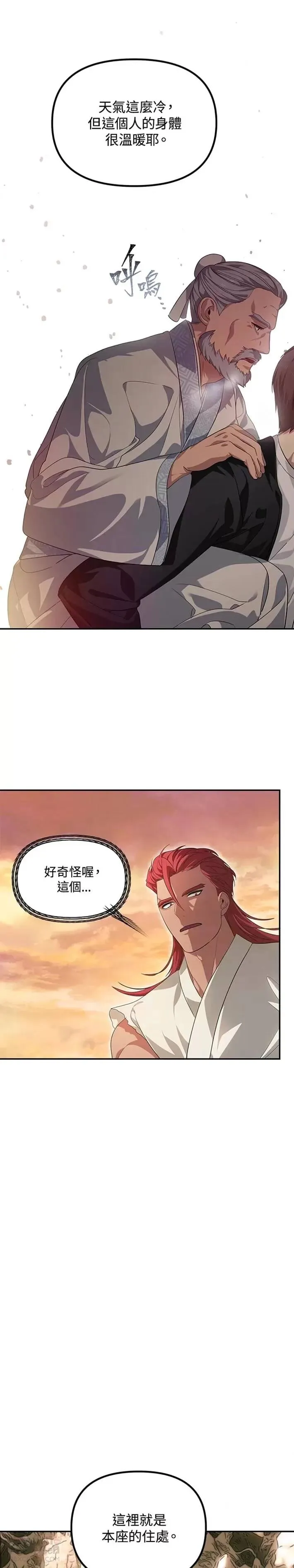 第56话14
