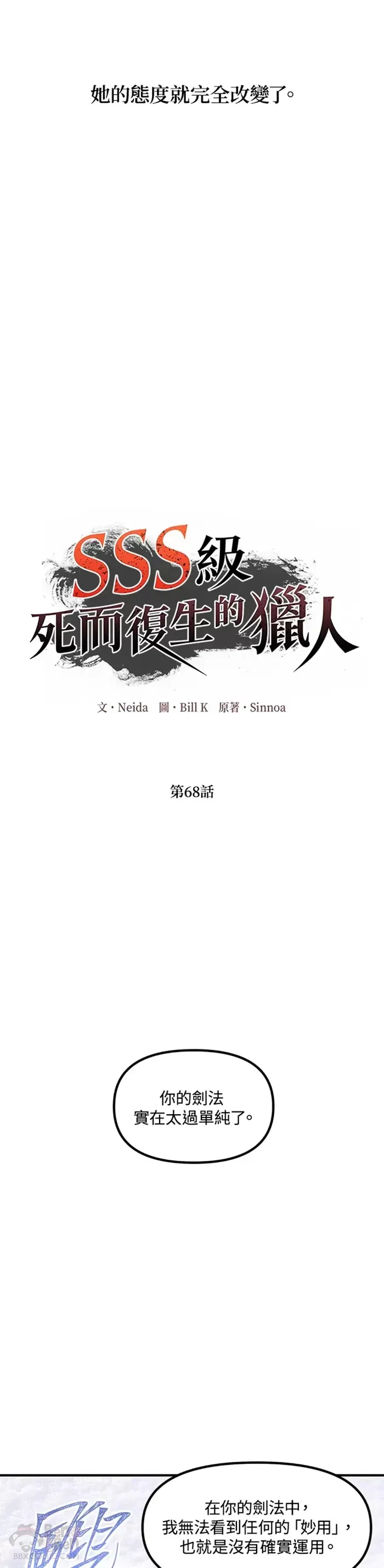 第68话5