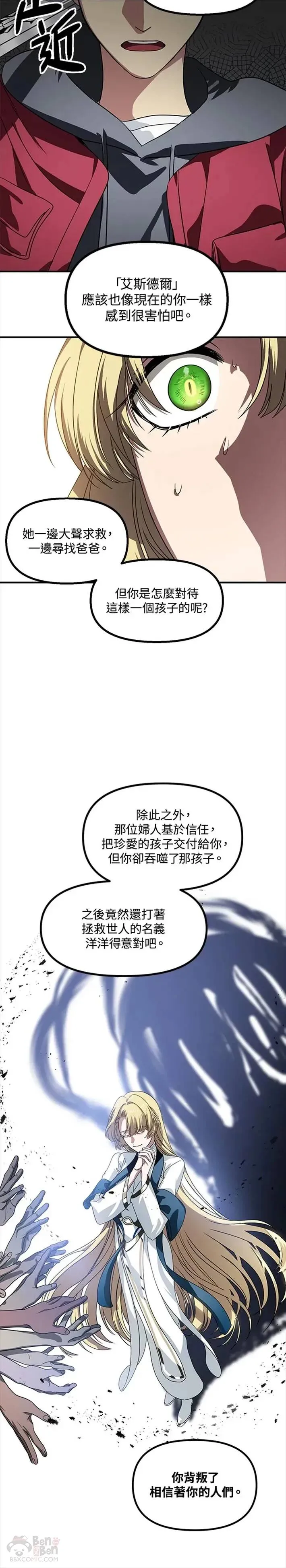第40话13