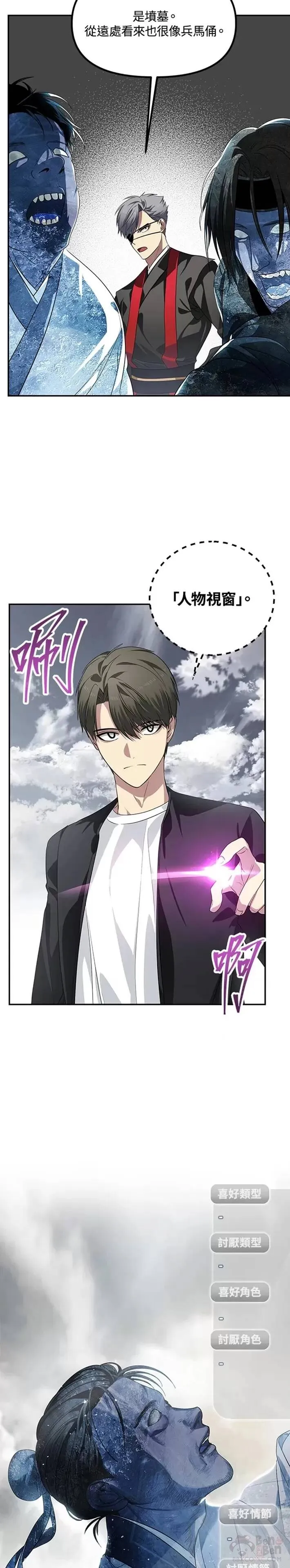 第54话16