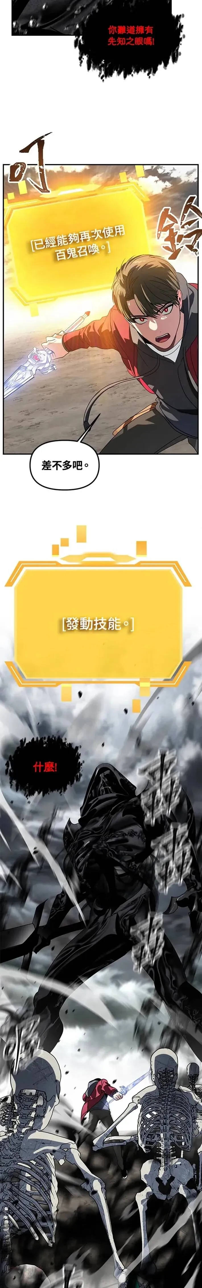 第36话19