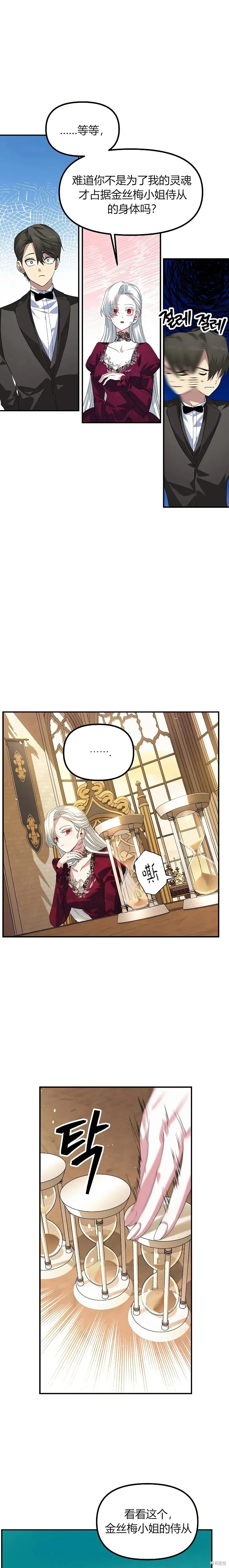 第92话10