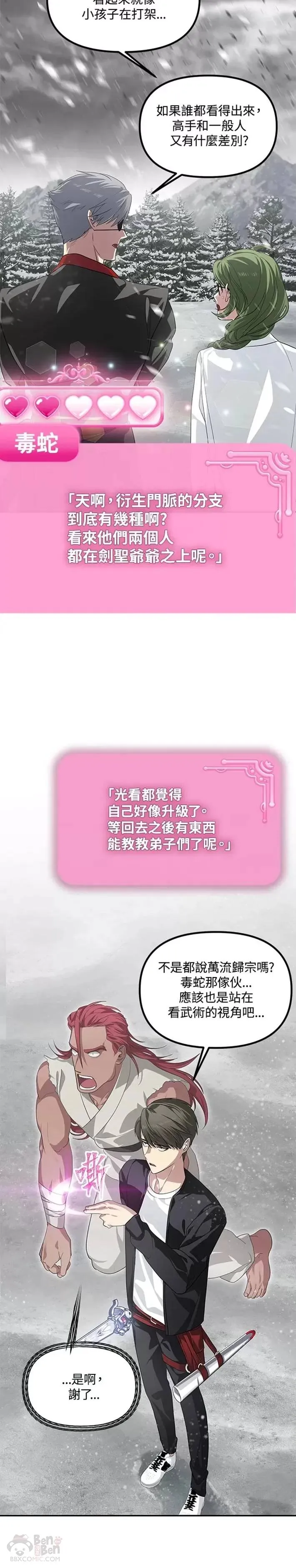 第56话9