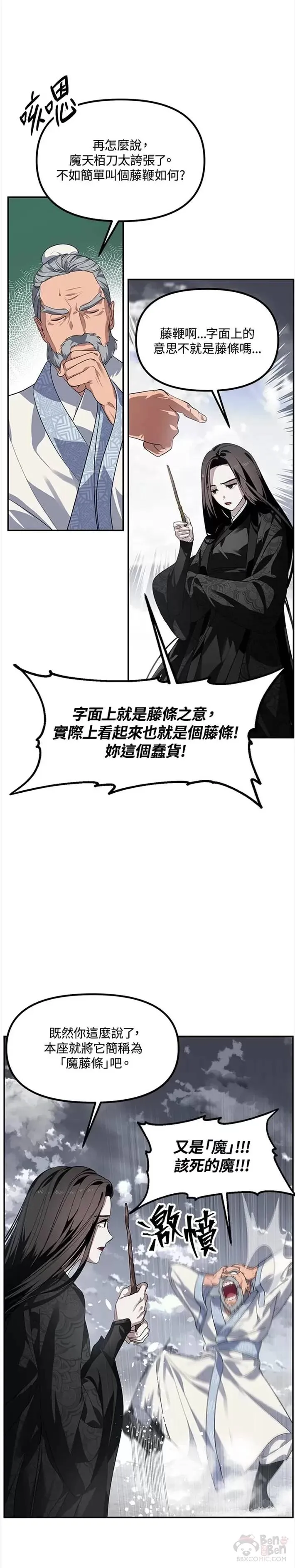 第54话26