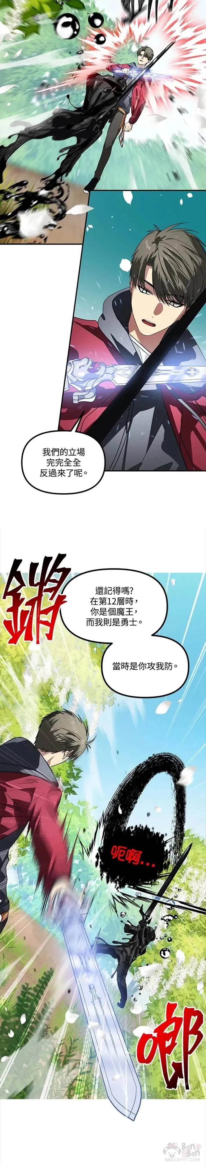 第40话3